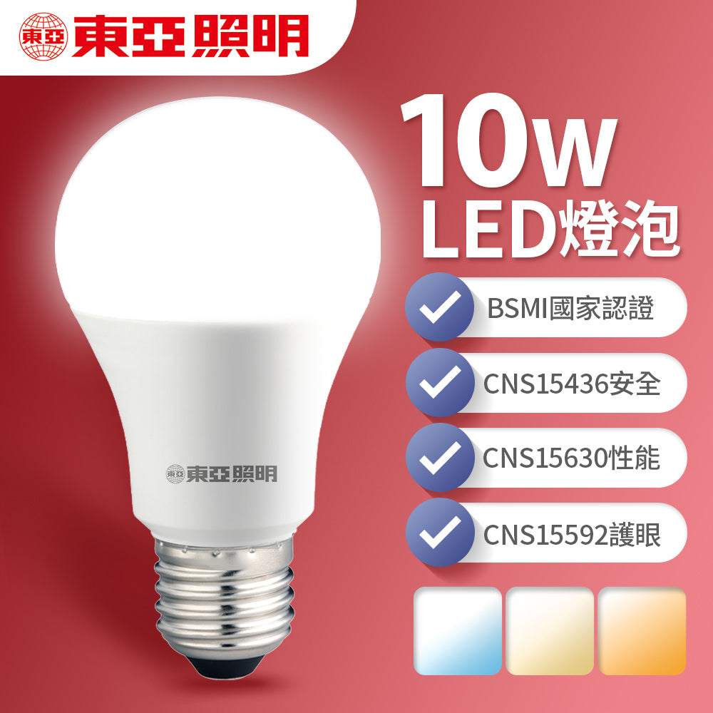 東亞照明 10W/13W/16W LED燈泡