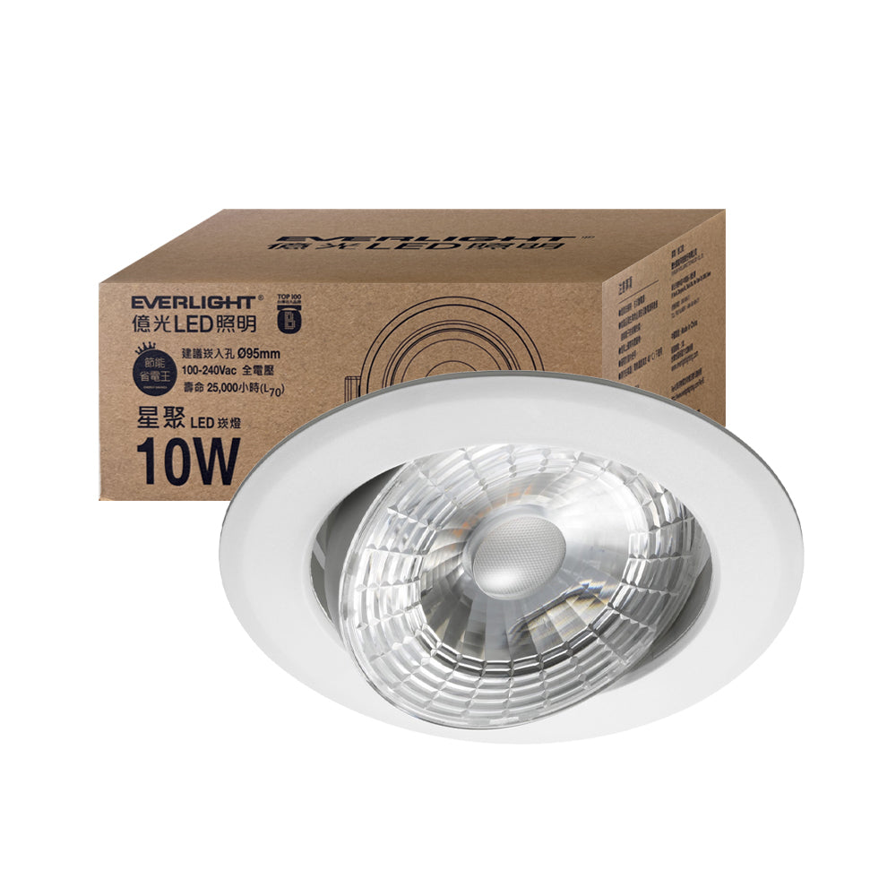 億光EVERLIGHT 10W 9.5CM 星聚 LED崁燈