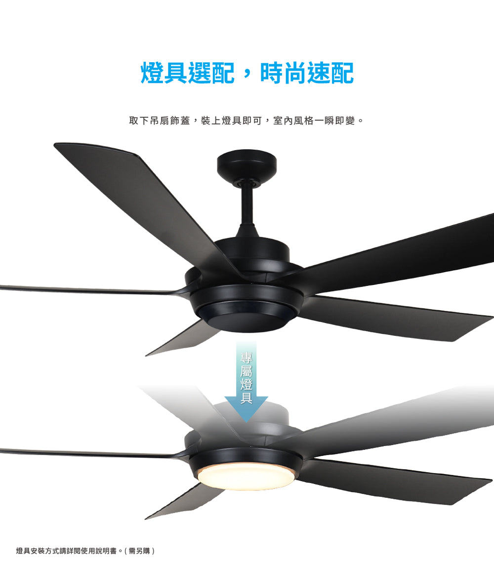 台達電子DC直流節能60吋加州系列吊扇無線遙控 適用5-7坪 電壓110V