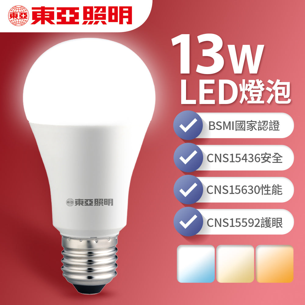 東亞照明 LED燈泡 全系列 16W 13W 10W