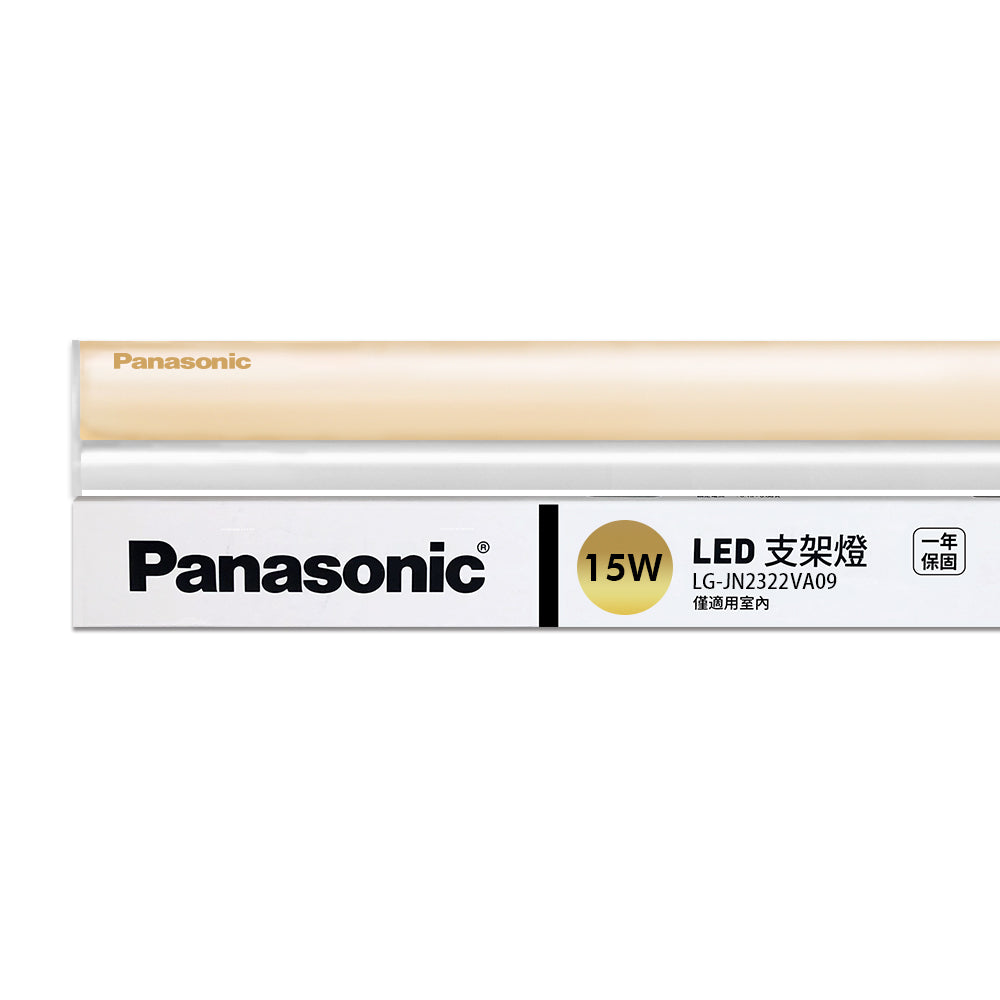 國際牌Panasonic T5系列  LED層板/支架燈