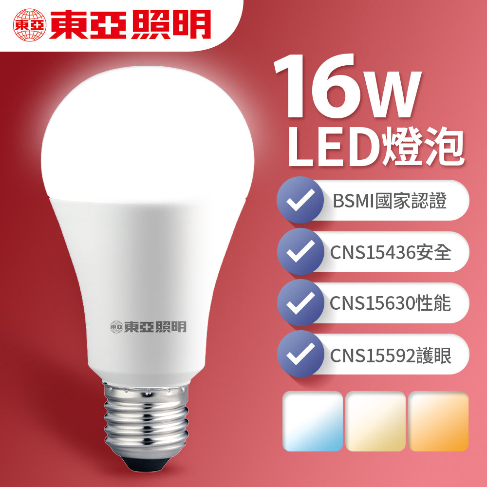 東亞照明 LED燈泡 全系列 16W 13W 10W