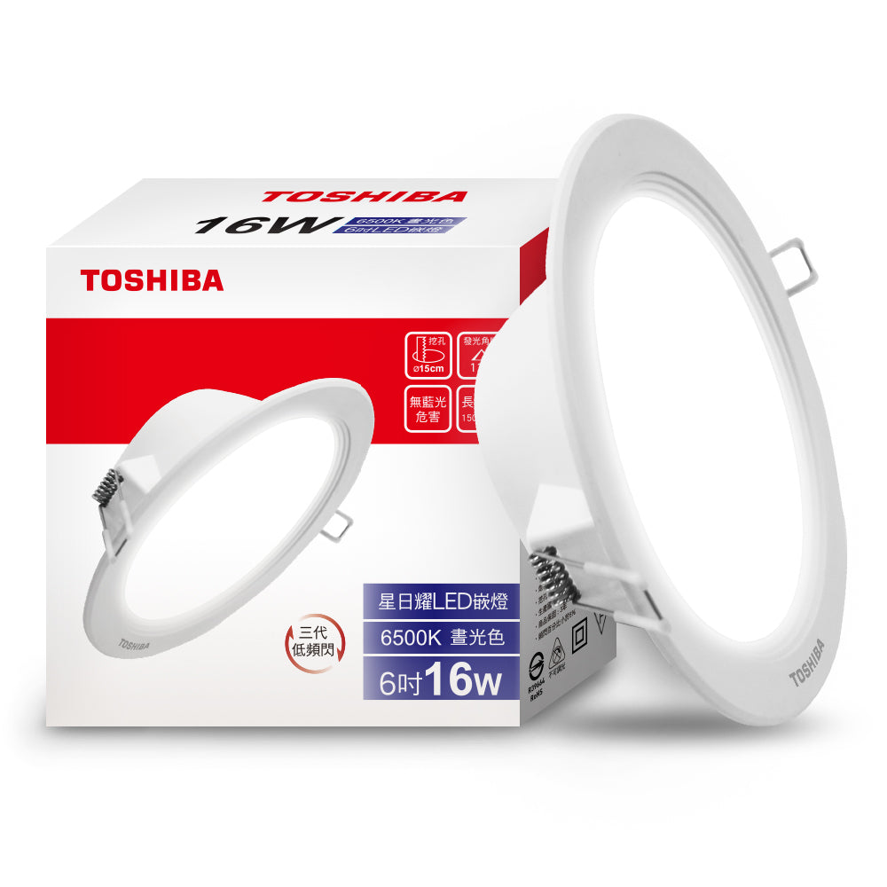 (S級福利品) 東芝TOSHIBA 9W/11W/16W 星日耀全系列  LED崁燈
