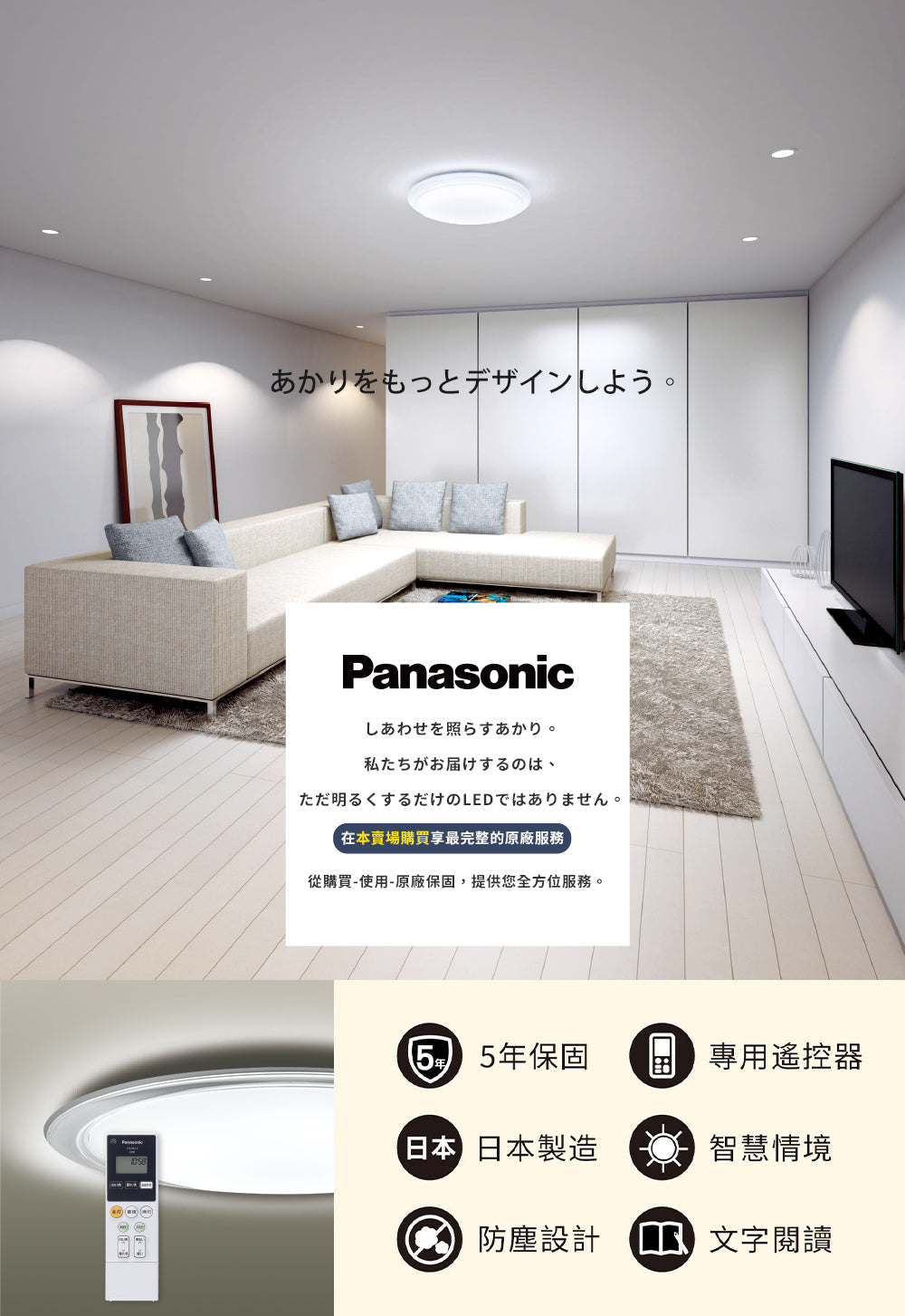 Panasonic國際牌 70.6W 8-10坪 LED遙控吸頂燈 大氣大光量 LGC81210A09