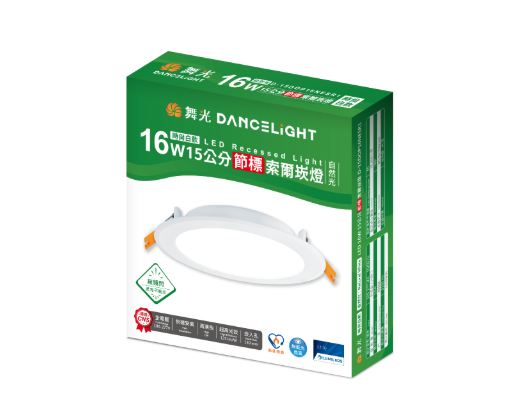 舞光DanceLight 索爾 12W/16W 雙節標認證 15CM嵌燈 LED崁燈