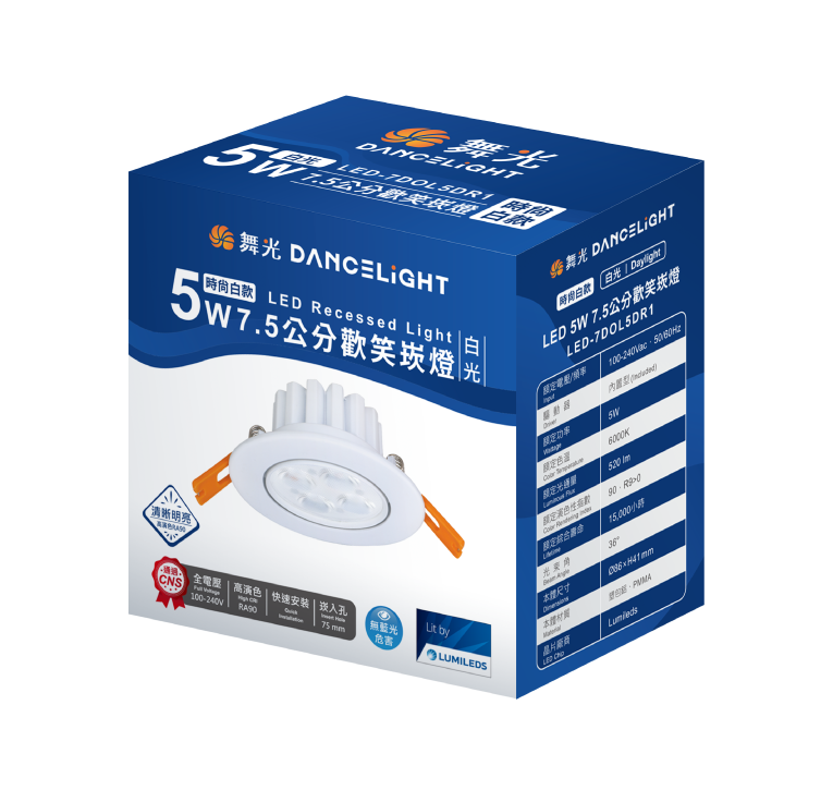 (S級福利品) 舞光DanceLight 歡笑 LED崁燈 5W/8W 可調角度 重點照明