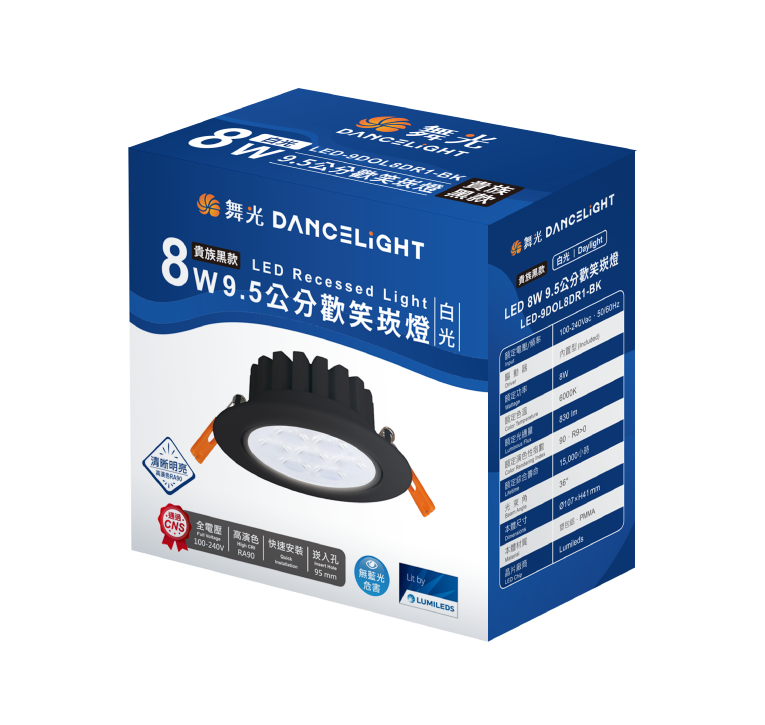 (S級福利品) 舞光DanceLight 歡笑 LED崁燈 5W/8W 可調角度 重點照明
