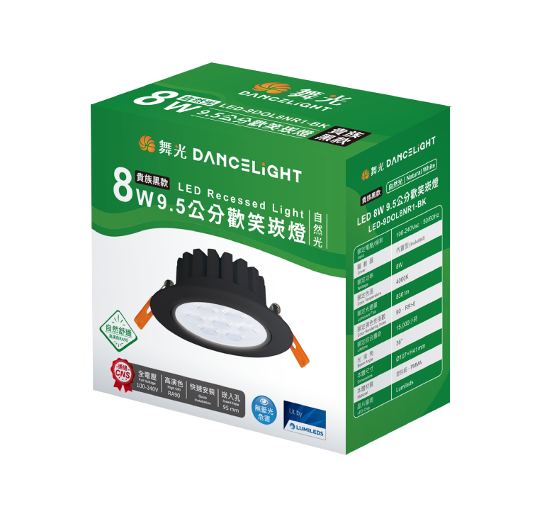 (S級福利品) 舞光DanceLight 歡笑 LED崁燈 5W/8W 可調角度 重點照明