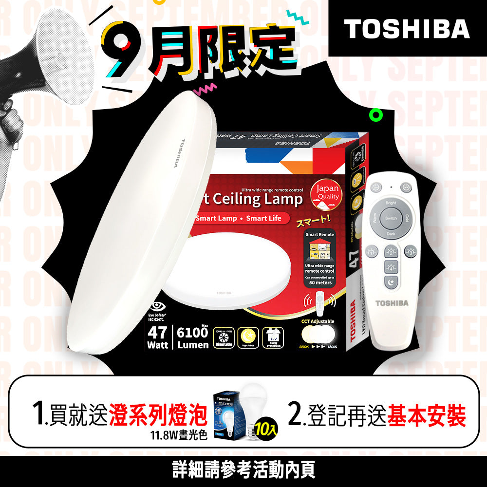 東芝TOSHIBA 二代 33W/47W 和日 極簡無印風 LED遙控吸頂燈