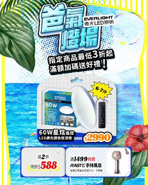 家電專區