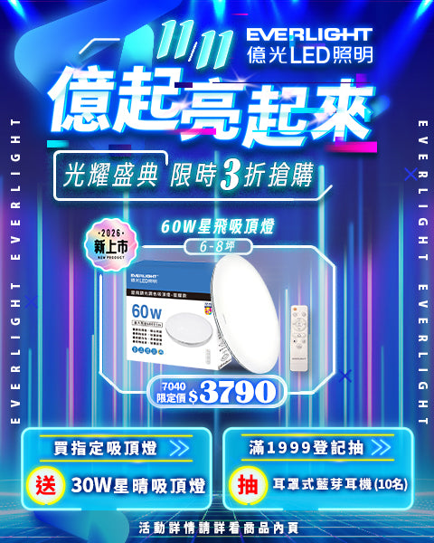 家電專區