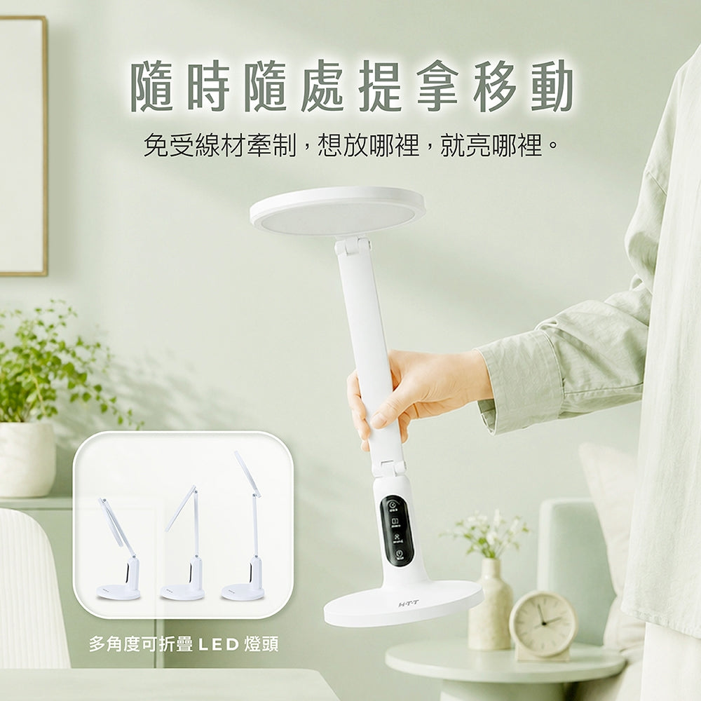 AIWA 愛華 HTT-6089 充電式LED檯燈 三段調色 六段調光 4000mAh 定時護眼桌燈 AA級護眼