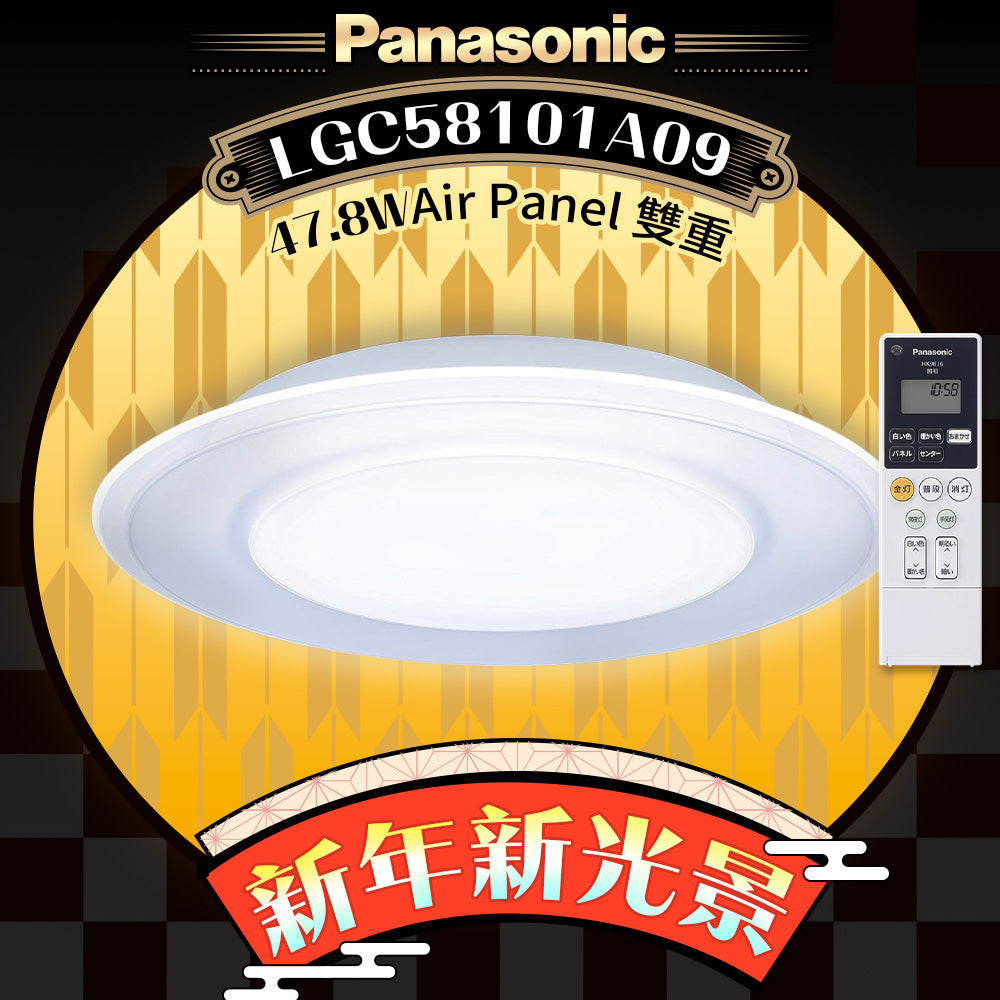 Panasonic 國際牌 5-7坪 LED遙控吸頂燈 雙重 Air Panel 導光板系列 LGC58101A09