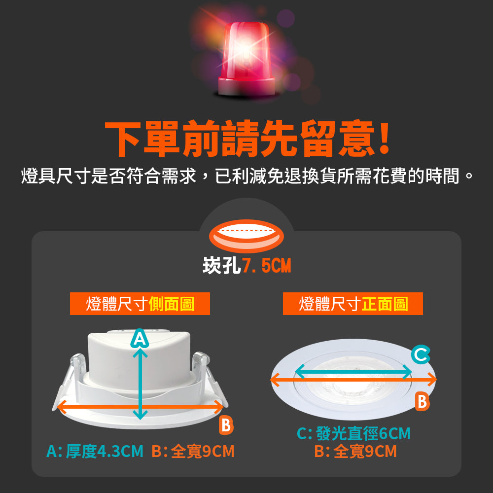 舞光DanceLight 浩克 5W/8W 可調角度 LED崁燈 36°窄角聚光 快接安裝