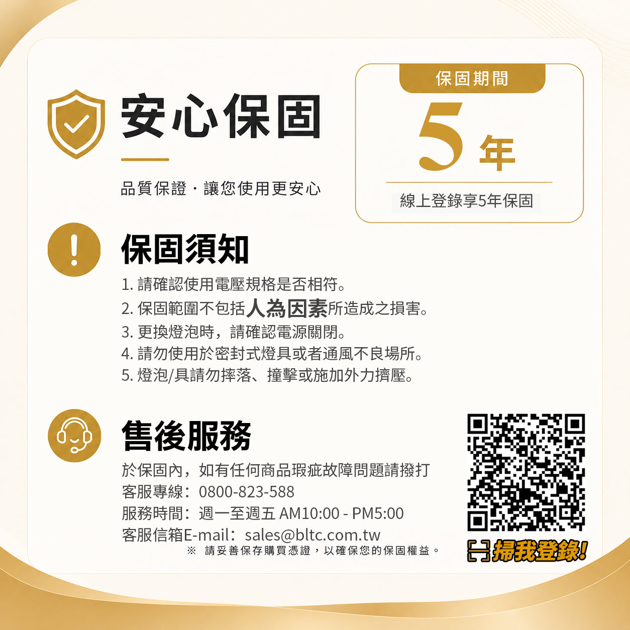 BLTC 麗光 凍固系列 LED燈泡 8.2W E27 5700K 白光 20入組 高光效節能球泡燈
