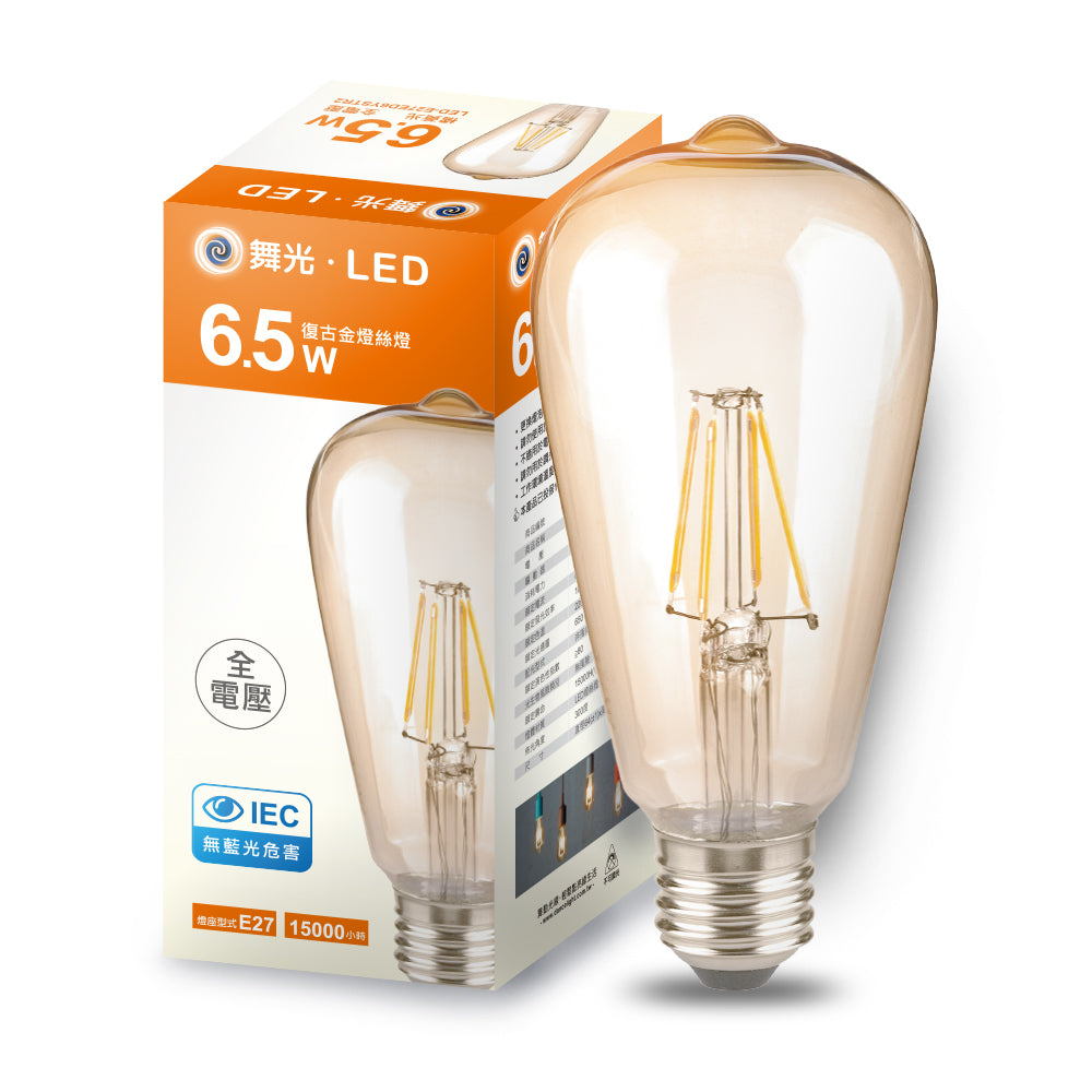 舞光DanceLight 仿經典 復古燈絲燈 6.5W 復古金 E27 2400K