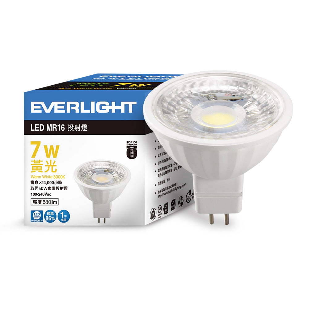 億光EVERLIGHT 7W MR16 星聚 LED投射杯燈