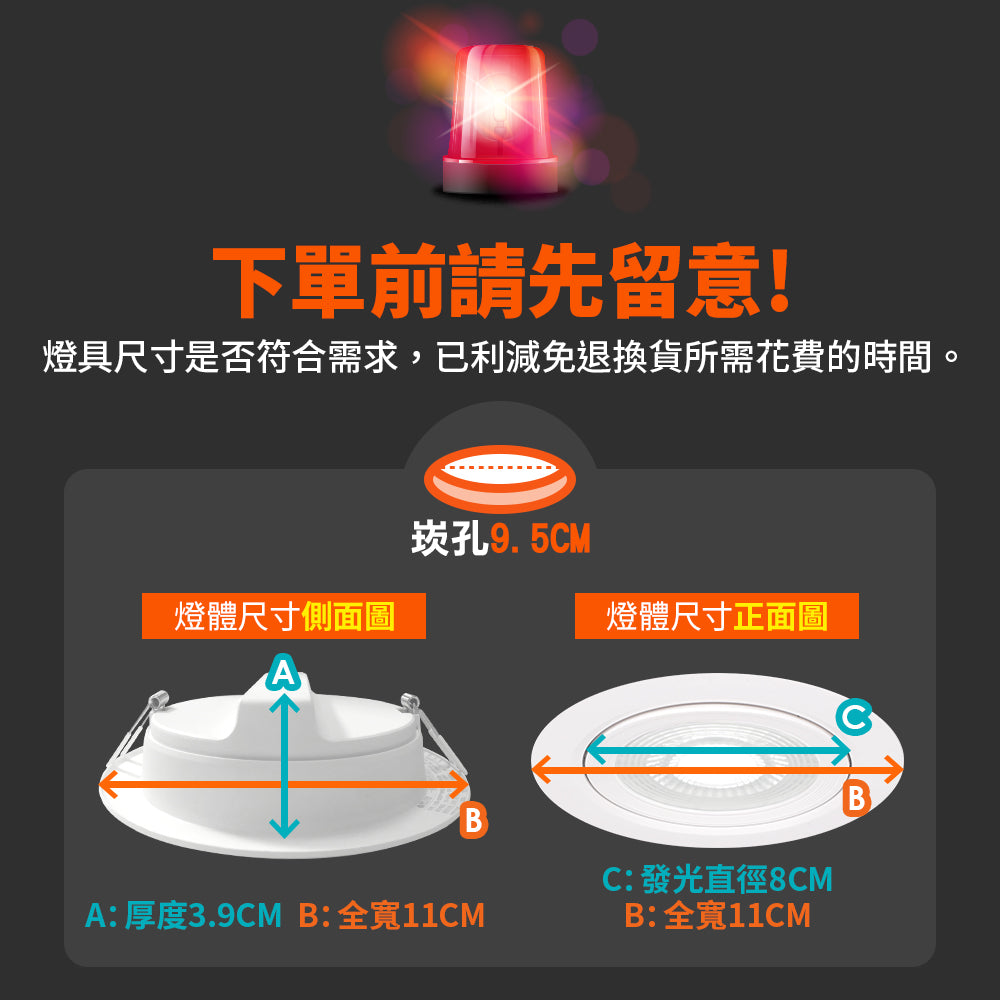 舞光DanceLight 浩克 5W/8W 可調角度 LED崁燈 36°窄角聚光 快接安裝