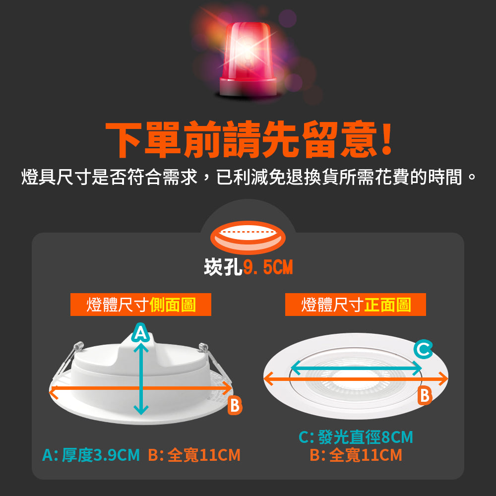 舞光DanceLight 浩瀚 白/黑框 廣角照明 5W/8W LED崁燈