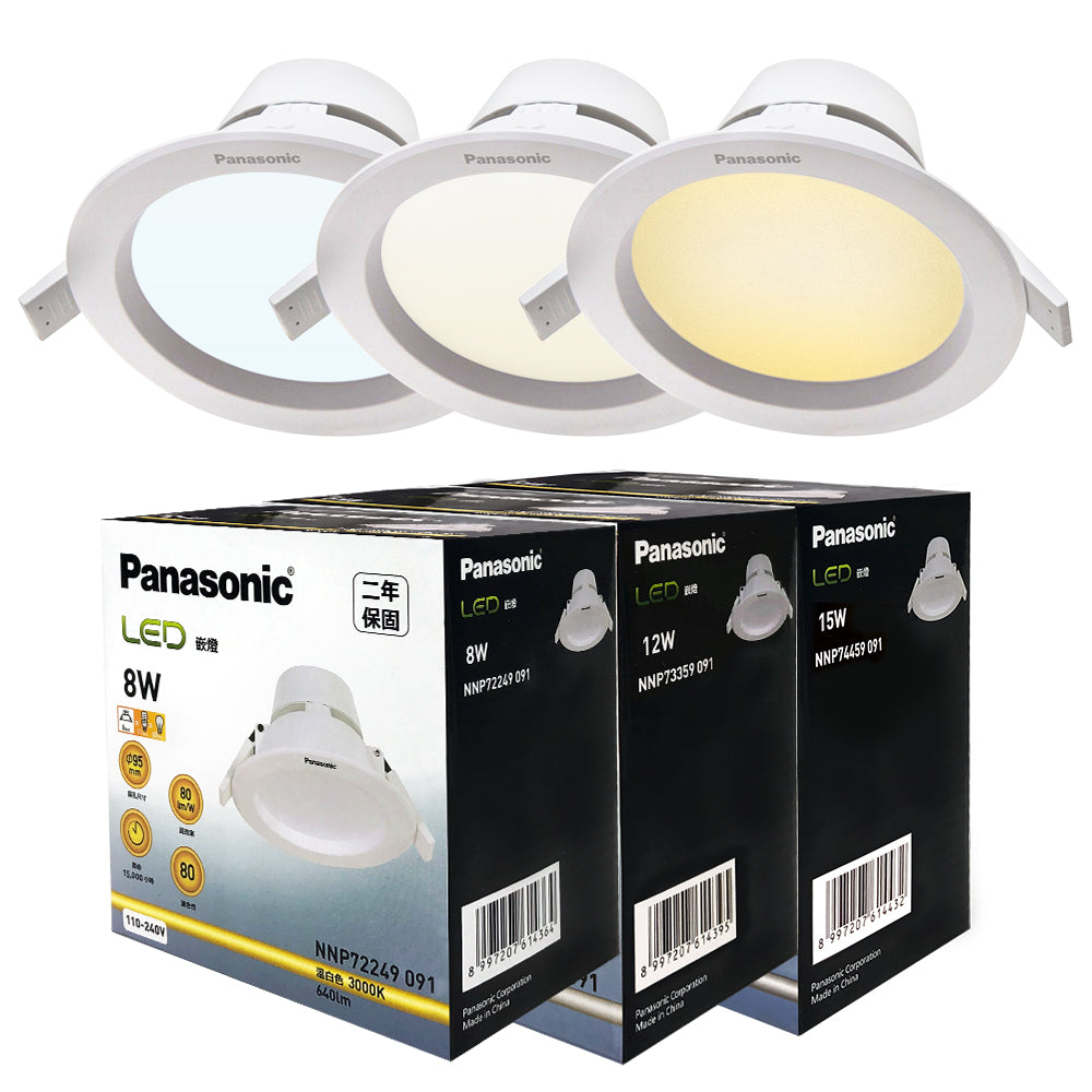 Panasonic國際牌 全系列 LED 均光崁燈 崁孔9.5公分~15公分