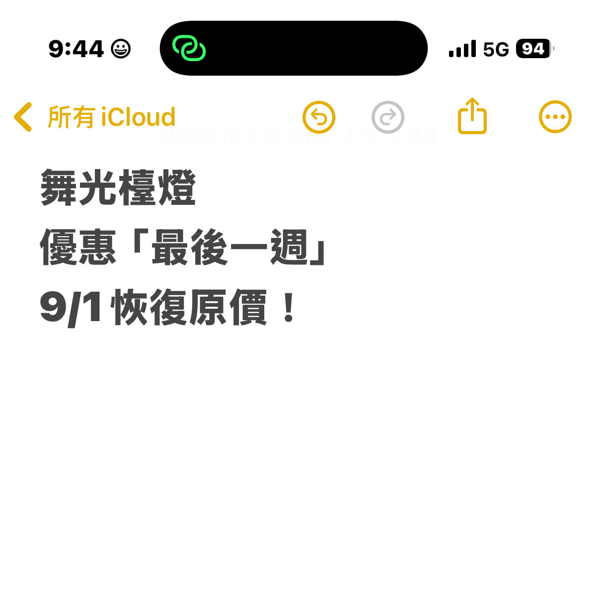 舞光DanceLight 桌夾兩用 Eye Health全光譜護眼智慧LED檯燈
