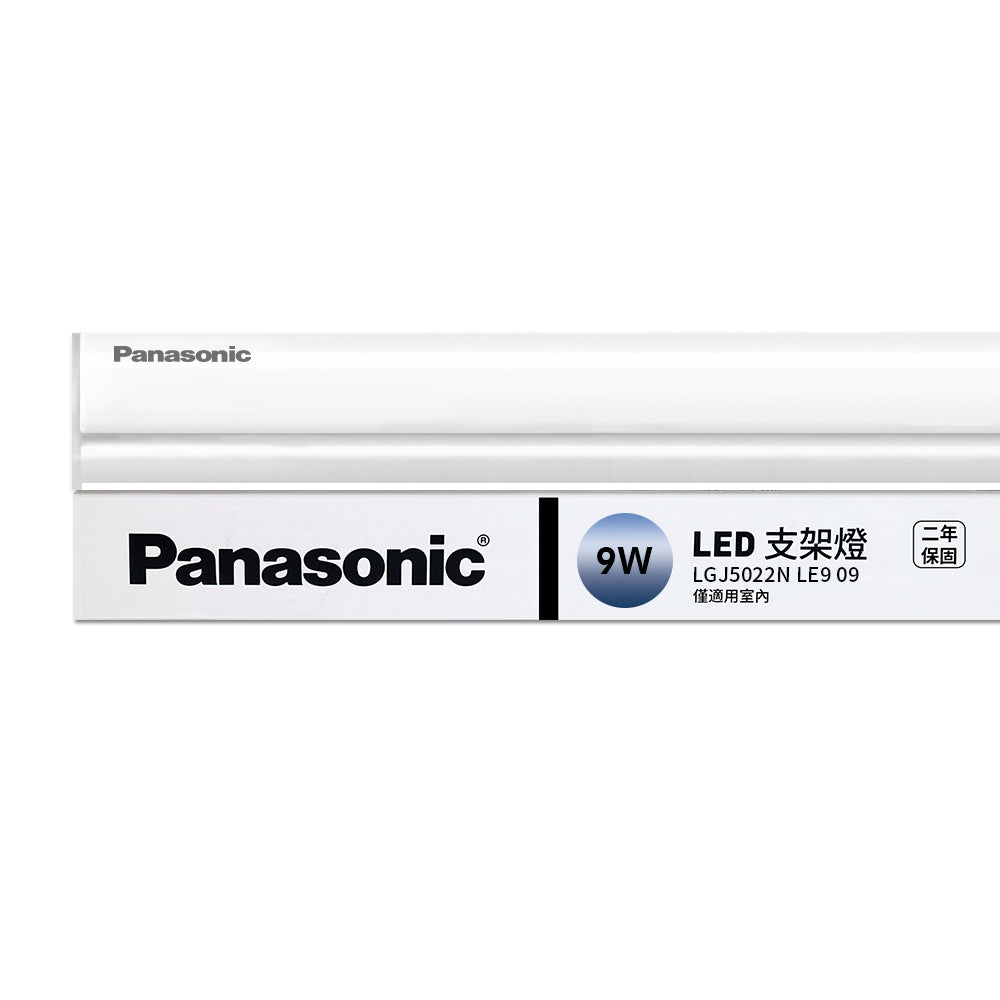 (S級福利品) 國際牌Panasonic 9W 2呎 LED支架燈 T5層板燈 一體成型 間接照明