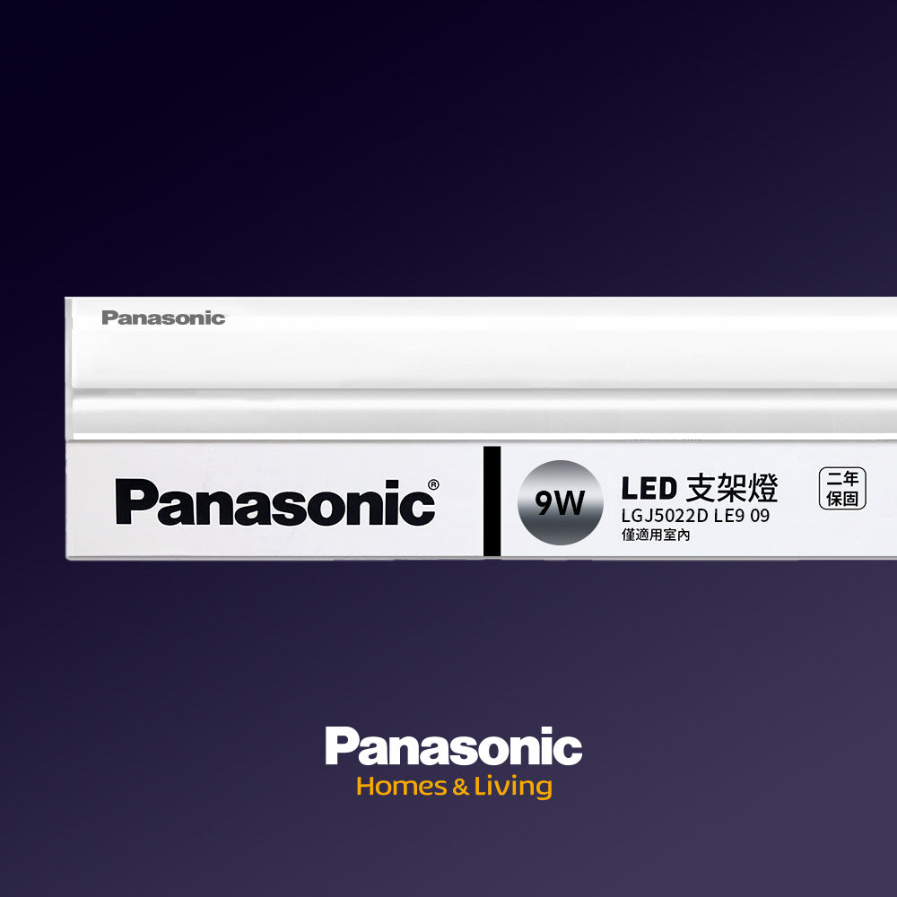 國際牌Panasonic T5系列  LED層板/支架燈