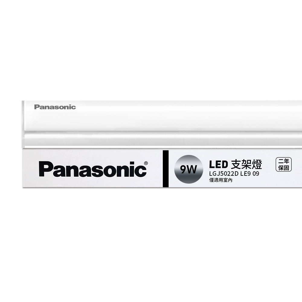 國際牌Panasonic T5系列  LED層板/支架燈