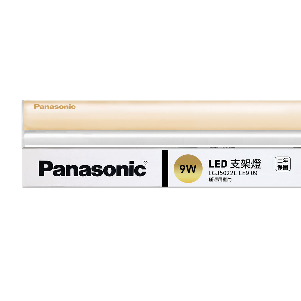 (S級福利品) 國際牌Panasonic 9W 2呎 LED支架燈 T5層板燈 一體成型 間接照明