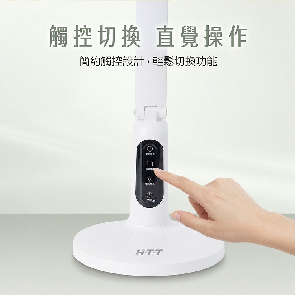 AIWA 愛華 HTT-6089 充電式LED檯燈 三段調色 六段調光 4000mAh 定時護眼桌燈 AA級護眼