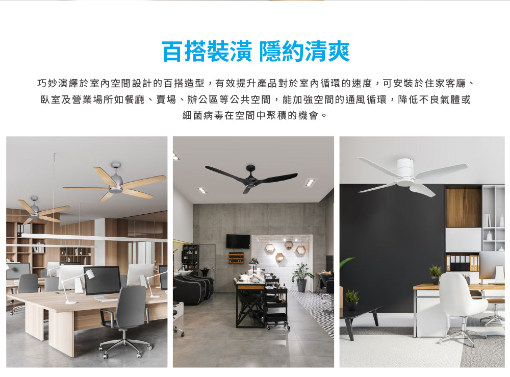 台達電子DC直流節能60吋加州系列吊扇無線遙控 適用5-7坪 電壓110V