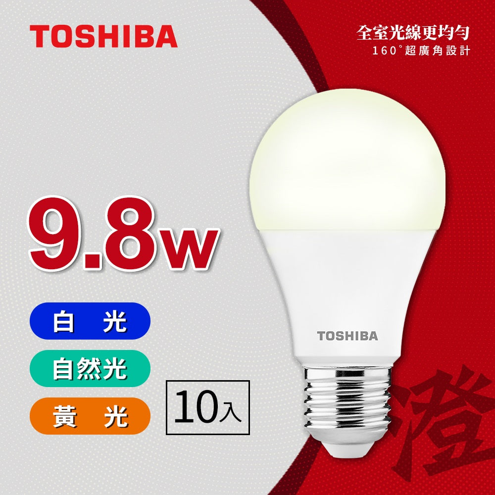 東芝TOSHIBA【買10送10】澄系列 9.8W LED廣角燈泡 高亮省電(晝光色/燈泡色/自然色)