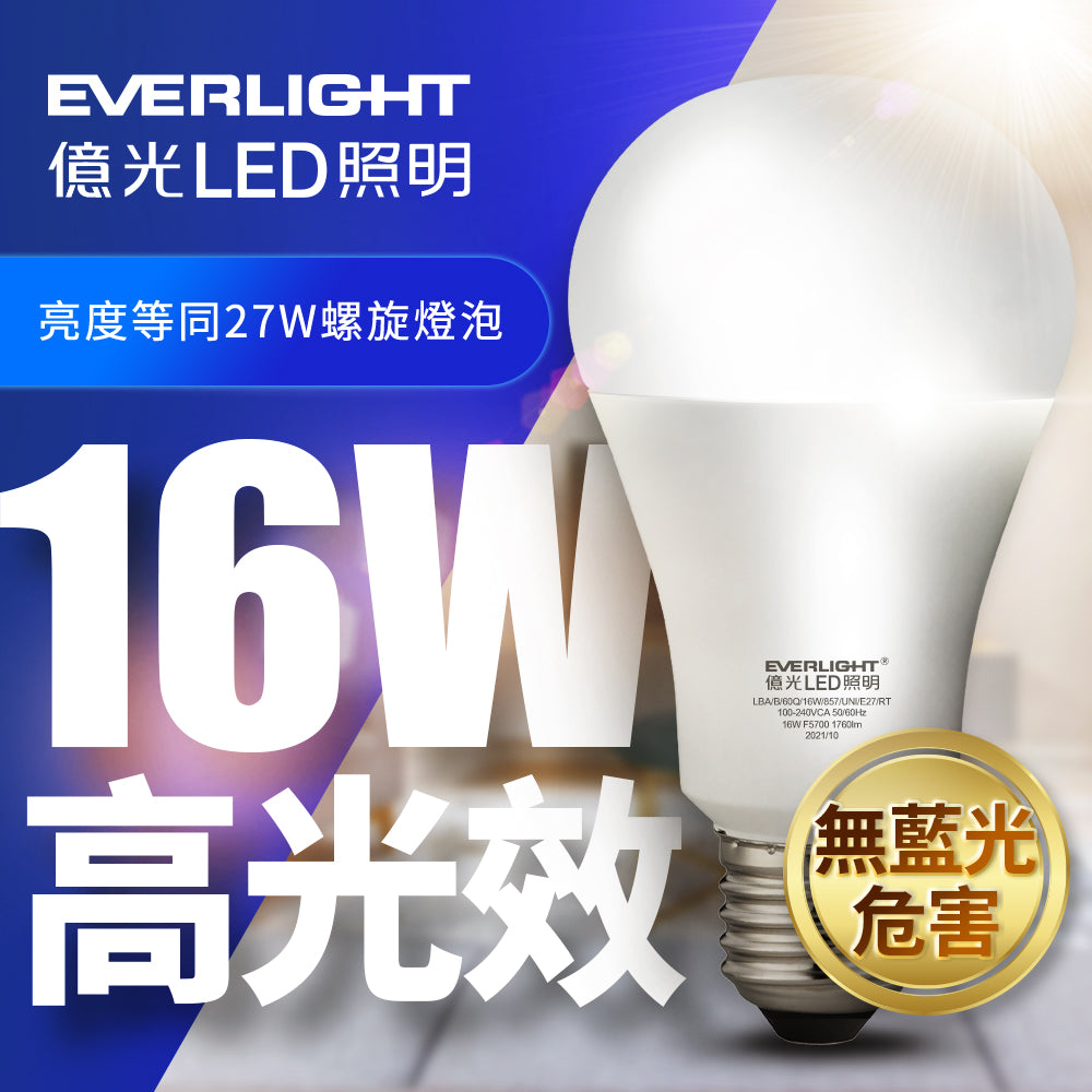 億光EVERLIGHT 16W LED燈泡 戰鬥款高光效(黃光)