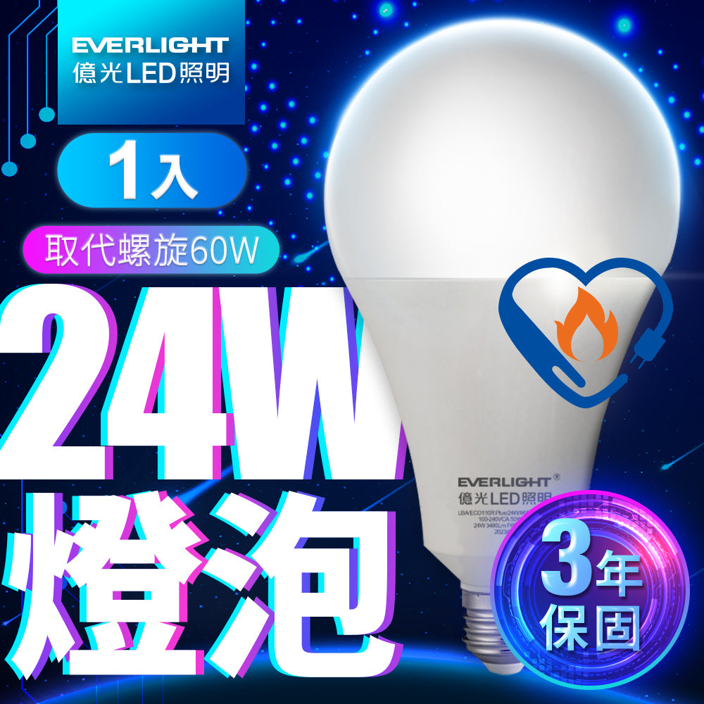 億光EVERLIGHT 超節能Plus系列 LED燈泡