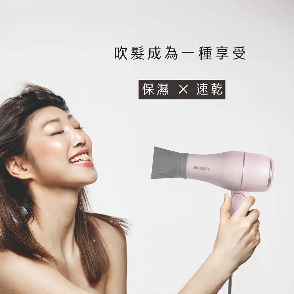 AIWA愛華 負離子吹風機 AH-D33 1000萬負離子 冷熱風切換 可折疊 粉藍/粉紅