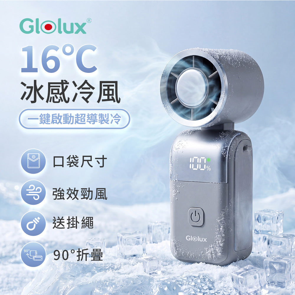 Glolux Mini手持折疊製冷風扇 CF-M01 半導體製冷 6段風速 3000mAh