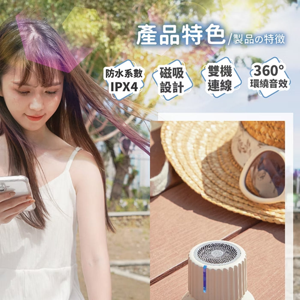 【Ikiiki伊崎】旋鈕藍牙音箱 長效續航 日系質感 迷你體積(象牙白/海洋藍)