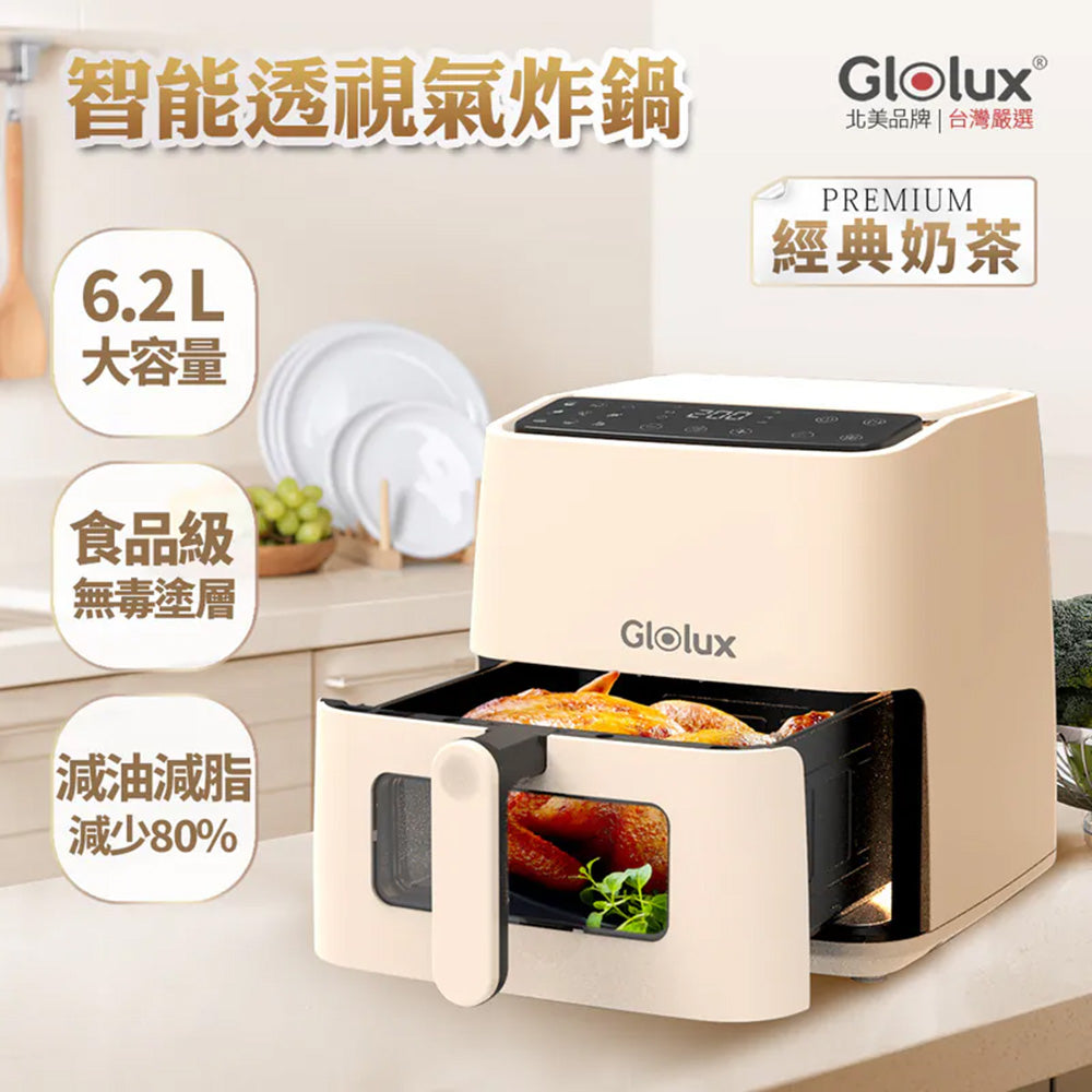 Glolux 6.2L可視窗氣炸鍋 智能觸控 9種菜單 1400W 大容量