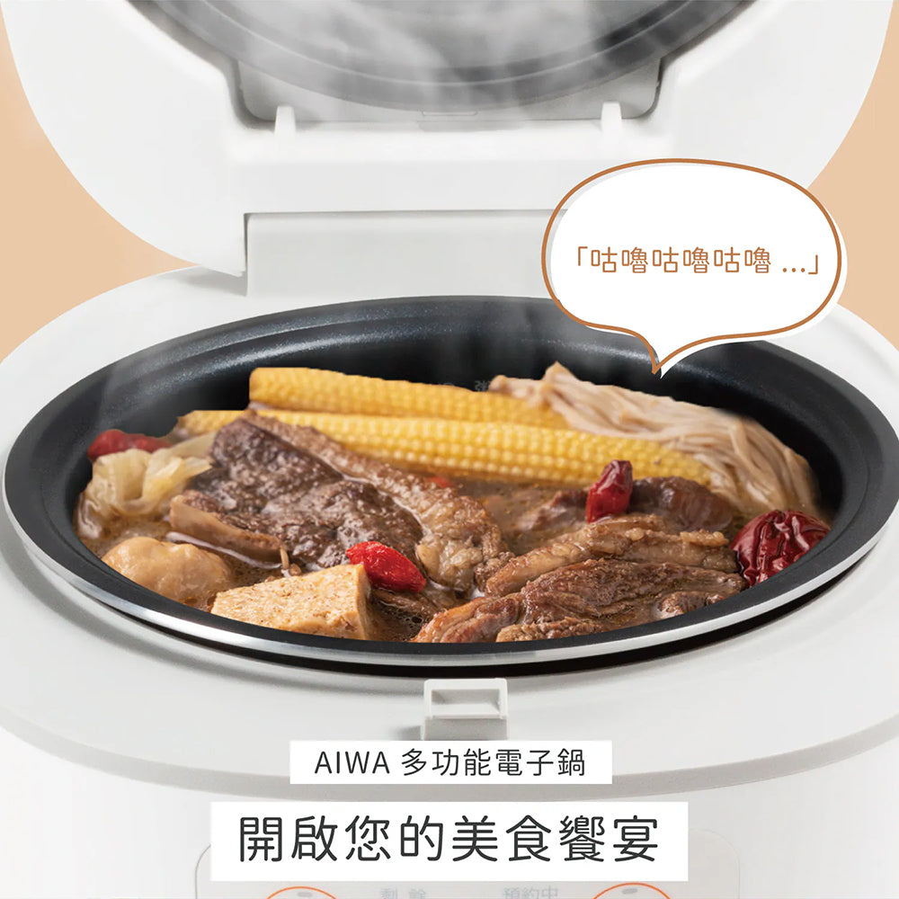 AIWA愛華 RC-8 4L微電腦多功能電子鍋 多功能炊飯鍋 預約定時 黑色/白色
