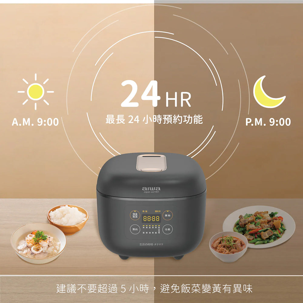 AIWA愛華 RC-8 4L微電腦多功能電子鍋 多功能炊飯鍋 預約定時 黑色/白色