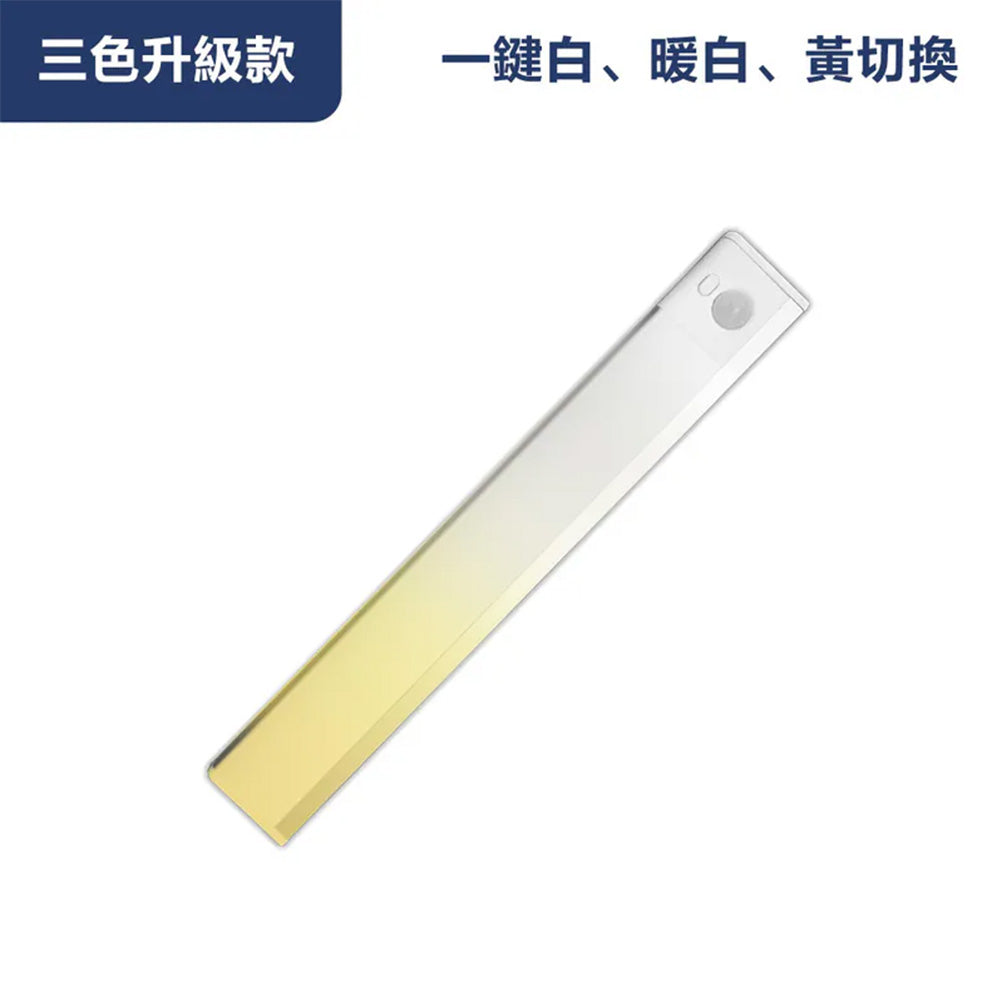Glolux 三色升級款 25cm L型磁吸感應燈 三色調光 Type-C充電 1048CL-25-WY