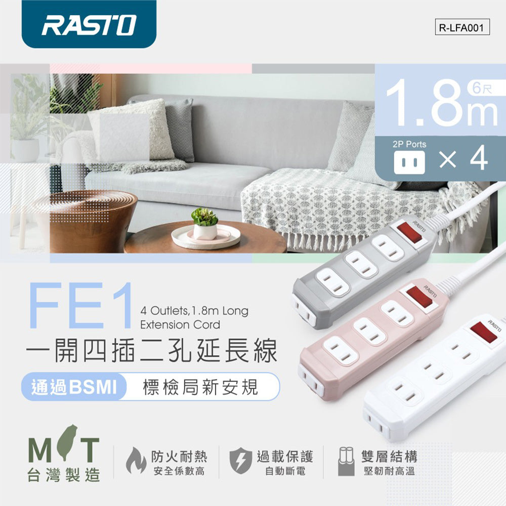 RASTO FE1 一開四插二孔延長線1.8M-白｜1650W過載保護 4N無氧銅線 台灣製造