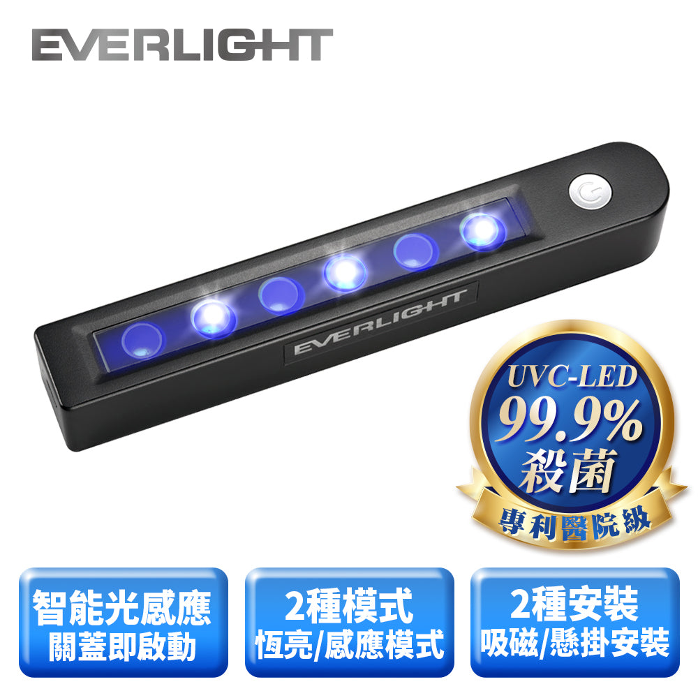 億光EVERLIGHT UVC LED多功能殺菌燈(手持殺菌、馬桶殺菌)