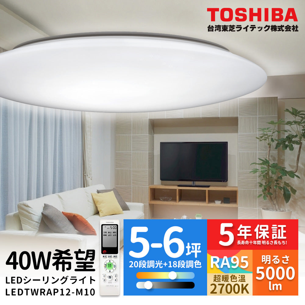 東芝TOSHIBA 40W 希望 LED遙控美肌吸頂燈