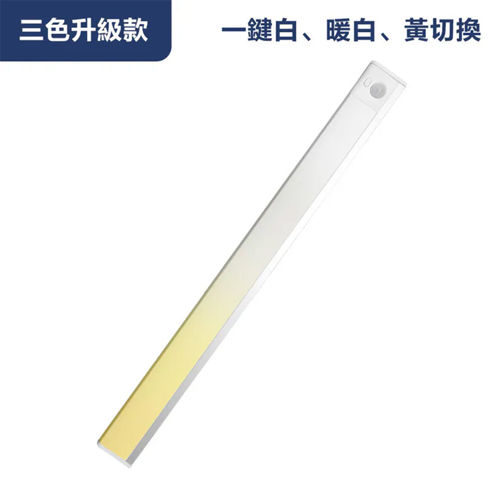 Glolux 三色升級款 40cm L型磁吸感應燈 三色調光 Type-C充電 1049CL-40-WY