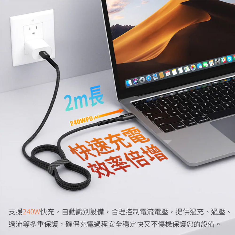 Glolux 240W USB-C PD3.1編織快充線 2M E-Marker 15萬次耐彎折 CC-PD240W