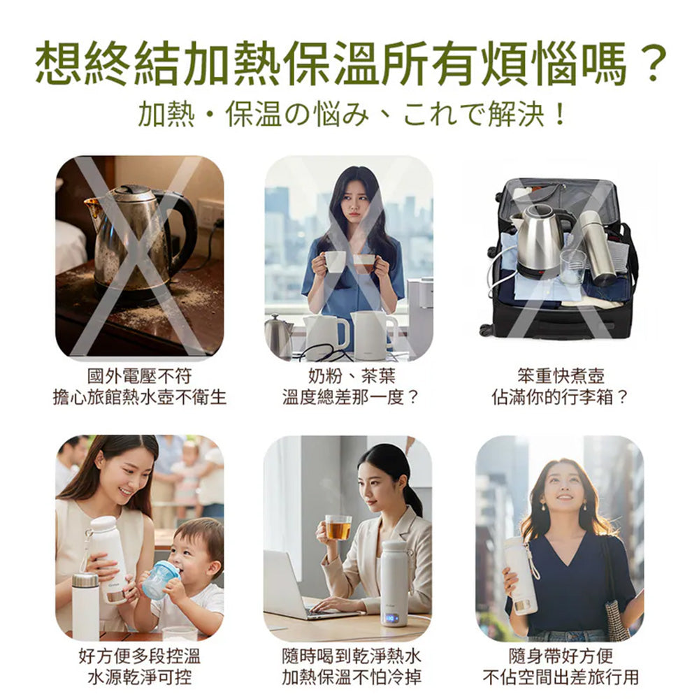 Glolux 第三代316智慧溫控旅人瓶 500ml 國際電壓 加熱恆溫快煮杯
