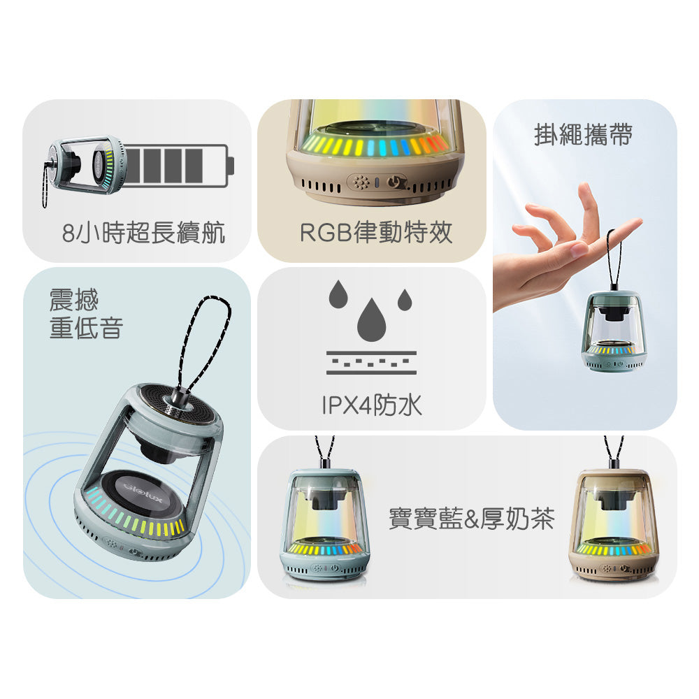 Glolux 極光炫彩水晶藍牙喇叭 RGB燈效 TWS串聯 IPX4 BT100-TWS5
