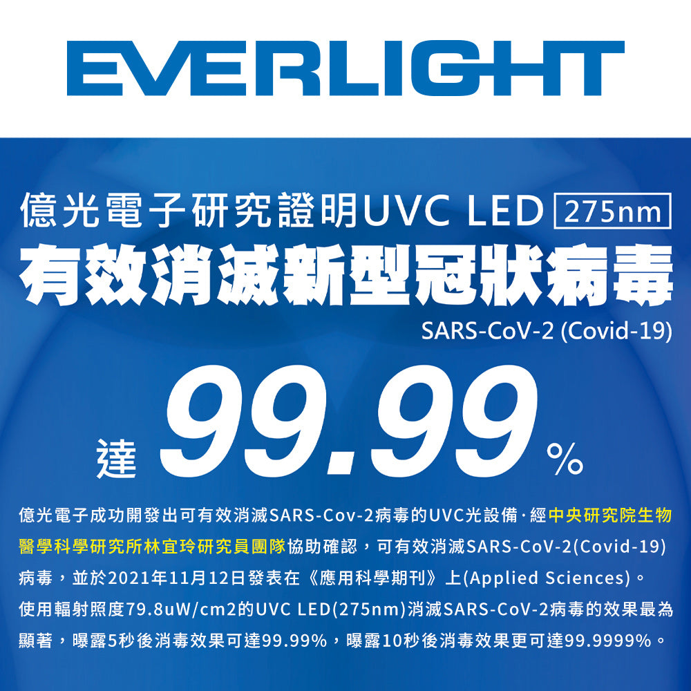 (S級福利品) 億光EVERLIGHT UV-C LED殺菌燈 50cm 人體感應 衣櫥燈 紫外線除臭燈 USB充電 衣櫃/鞋櫃適用