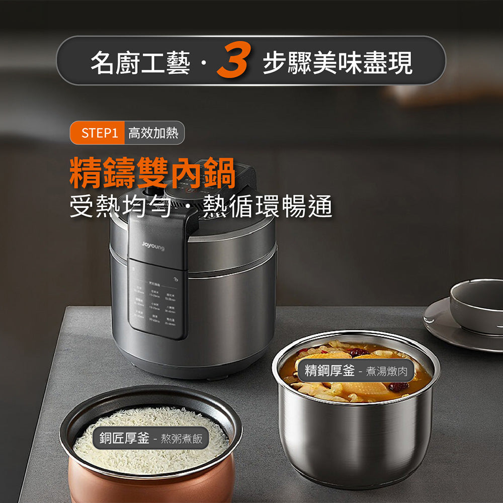 九陽JOYOUNG 智慧免洩壓電子壓力鍋 C10N-PC6G 萬用鍋/燉煮/快速烹調 不需等待手動洩壓